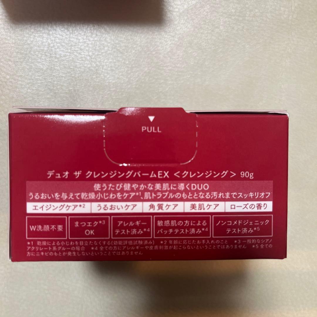 デュオ　ザ　クレンジングバームEX 4個セット