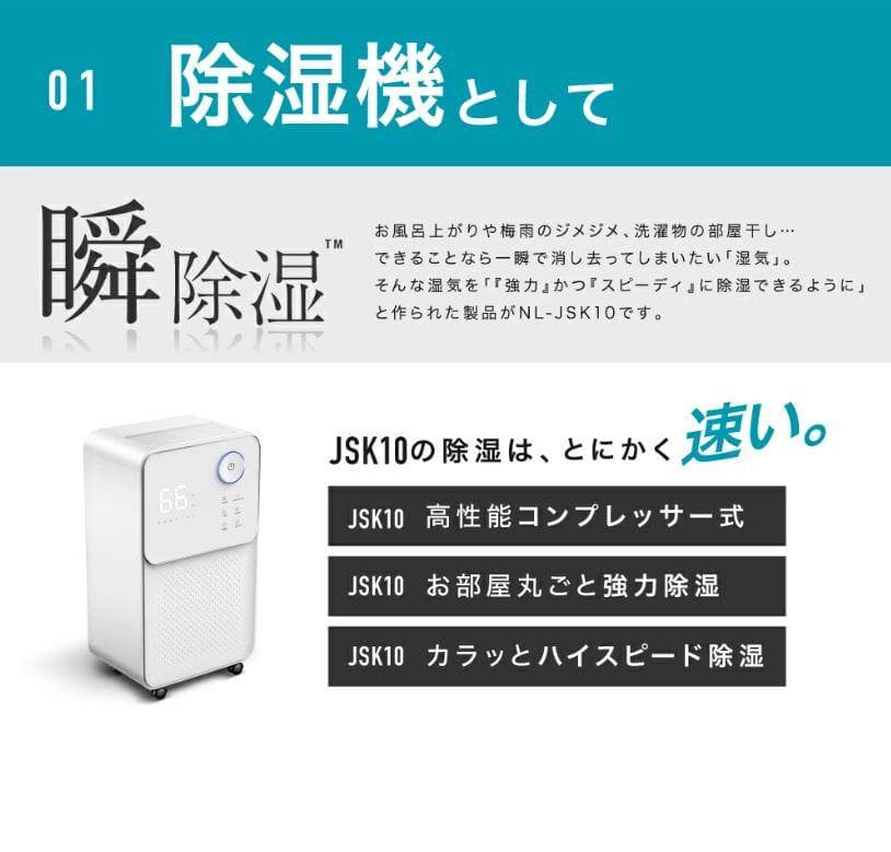 コンプレッサー式除湿機 空気清浄機 乾燥器 湿気対策 除湿乾燥機 マイナスイオン