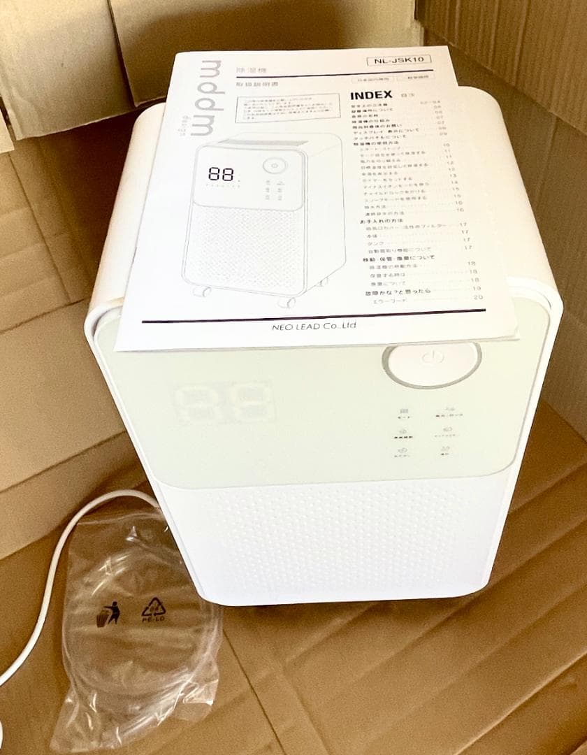 コンプレッサー式除湿機 空気清浄機 乾燥器 湿気対策 除湿乾燥機 マイナスイオン