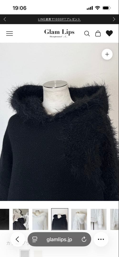 gram lips グラムリップス　シャギードッキングニットフーディ