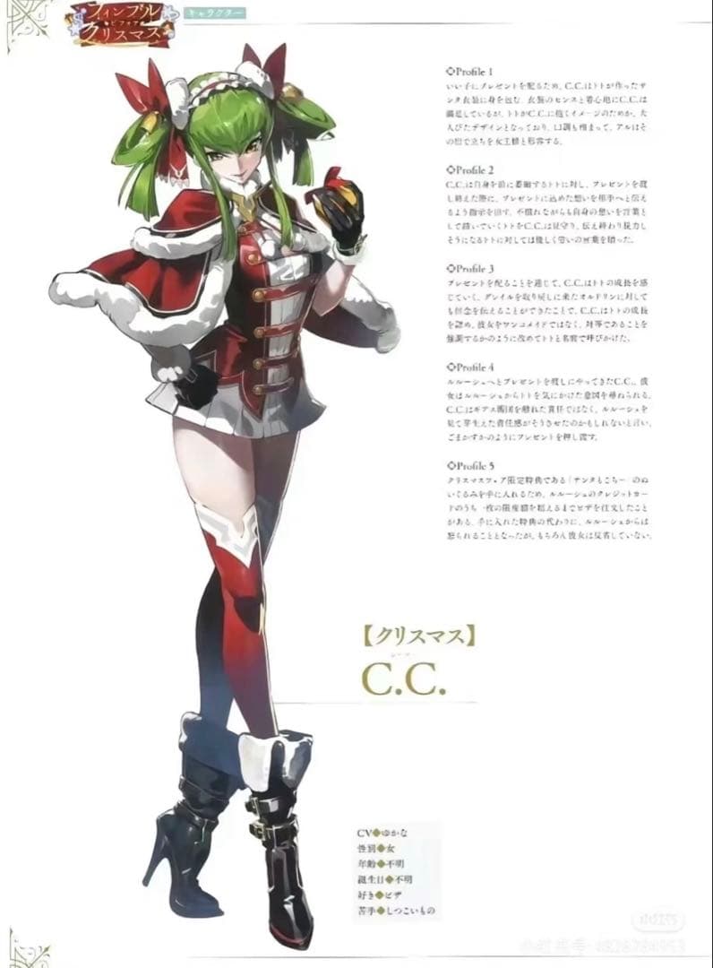 コードギアスC.C.コスプレ服 クリスマス