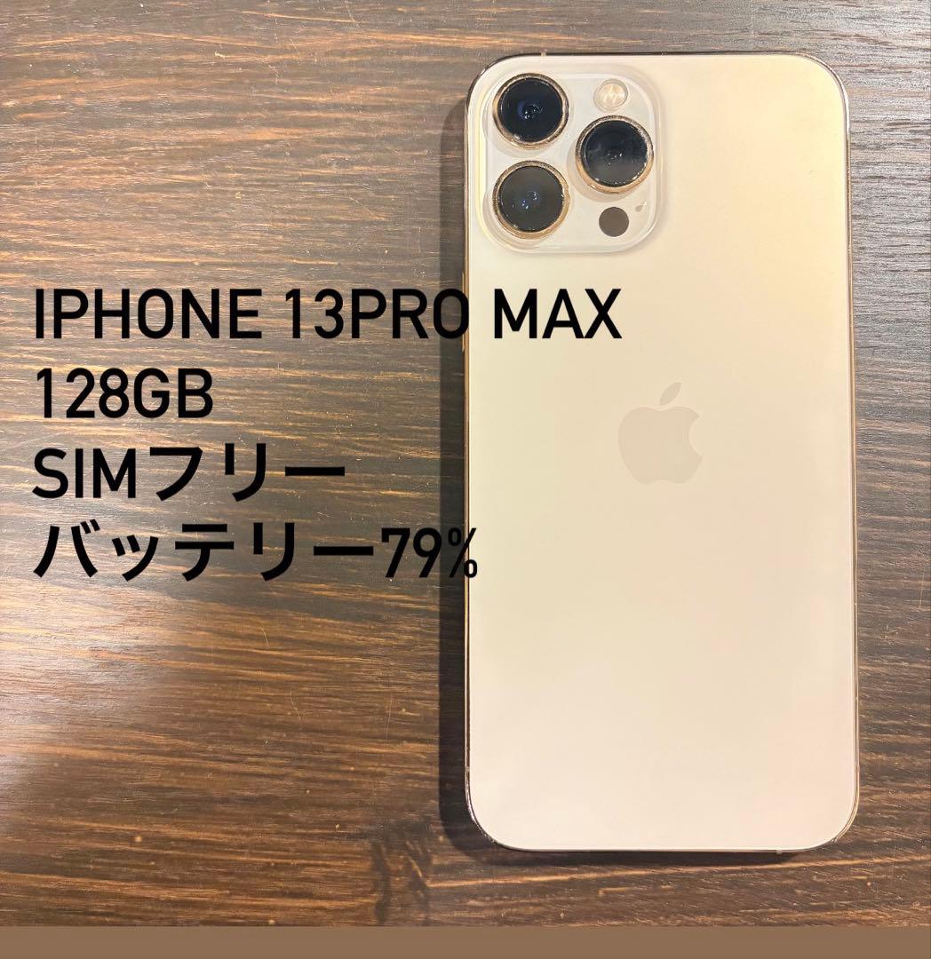 Apple iPhone13 Pro Max 128GB simフリー