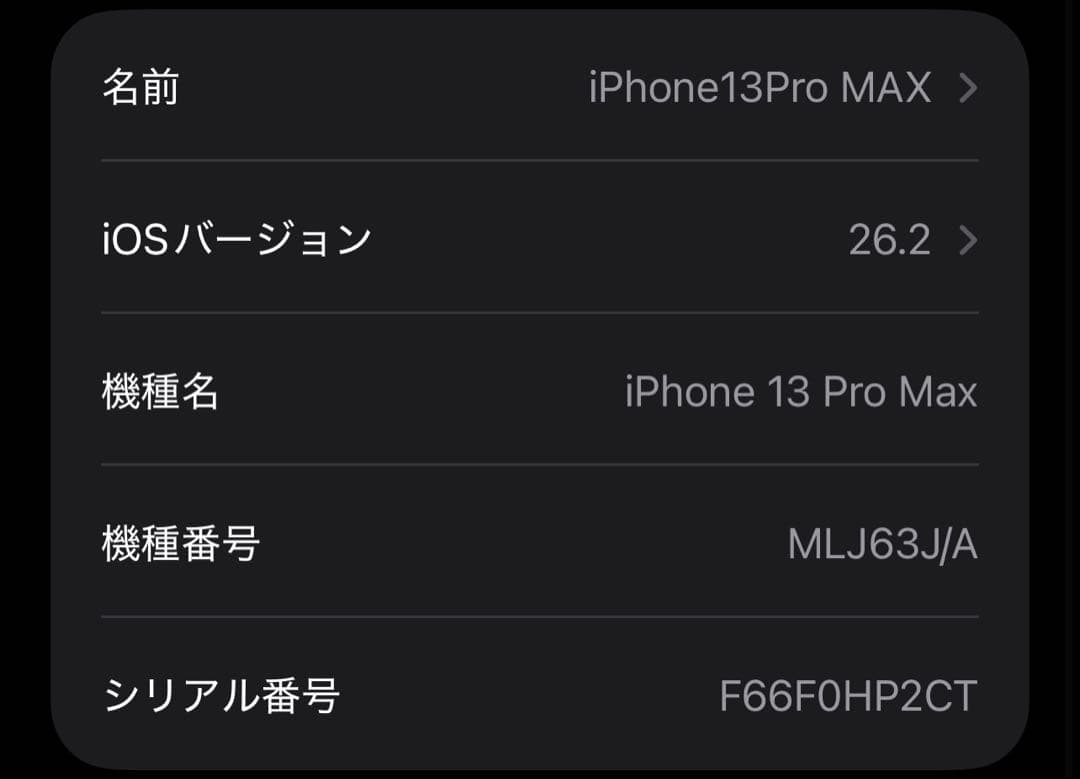 Apple iPhone13 Pro Max 128GB simフリー