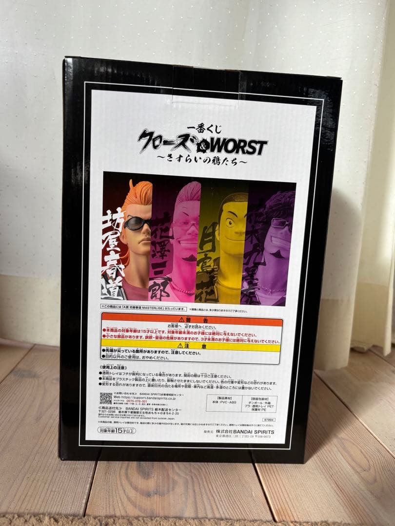 【クローズ&worst】 一番くじ　Ａ賞　坊屋春道