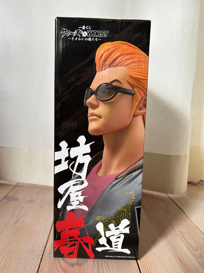 【クローズ&worst】 一番くじ　Ａ賞　坊屋春道