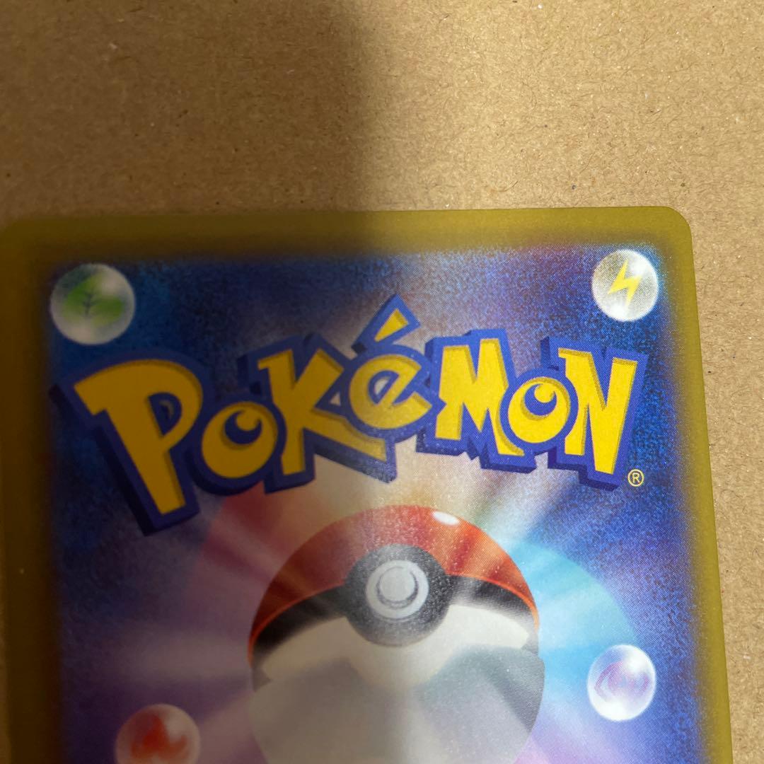 【最終値下げ】メガカイリューex sar