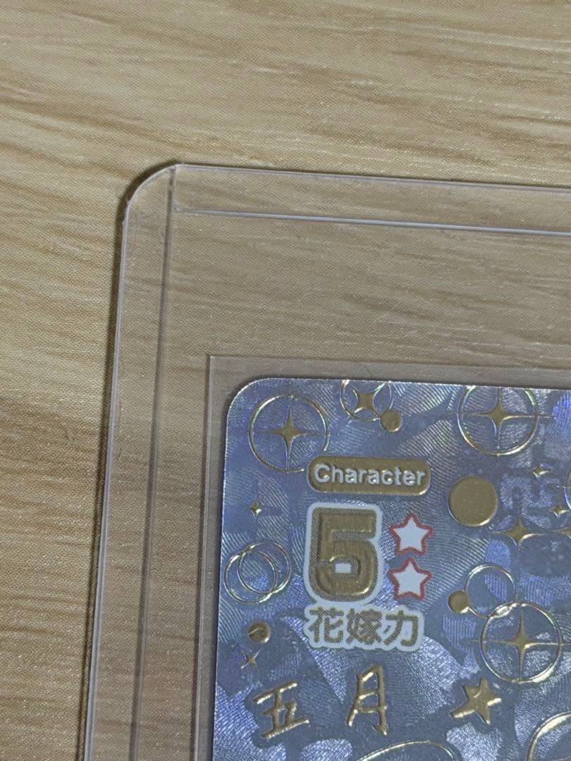 五等分の花嫁　カードゲーム　五月 ssp