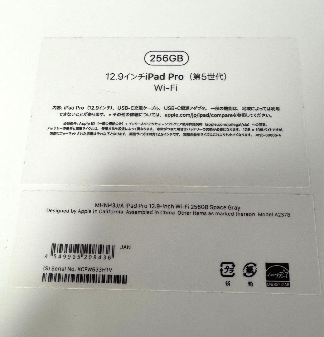 iPad pro 12.9インチ 第5世代 256GB pencil付き