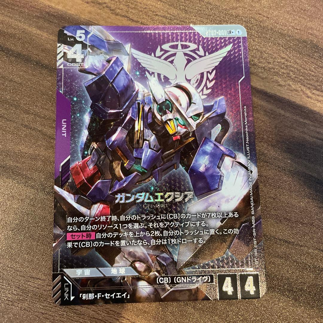 ガンダムカードゲーム　ガンダムエクシア　パラレル　ST07