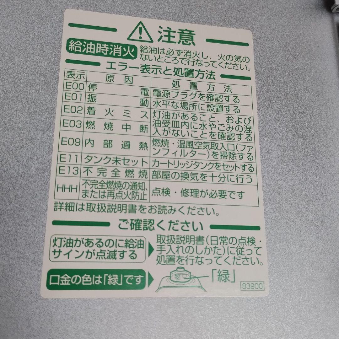 【本州限定販売】M65T ダイニチ ブルーヒーター FW-4716SDR9L