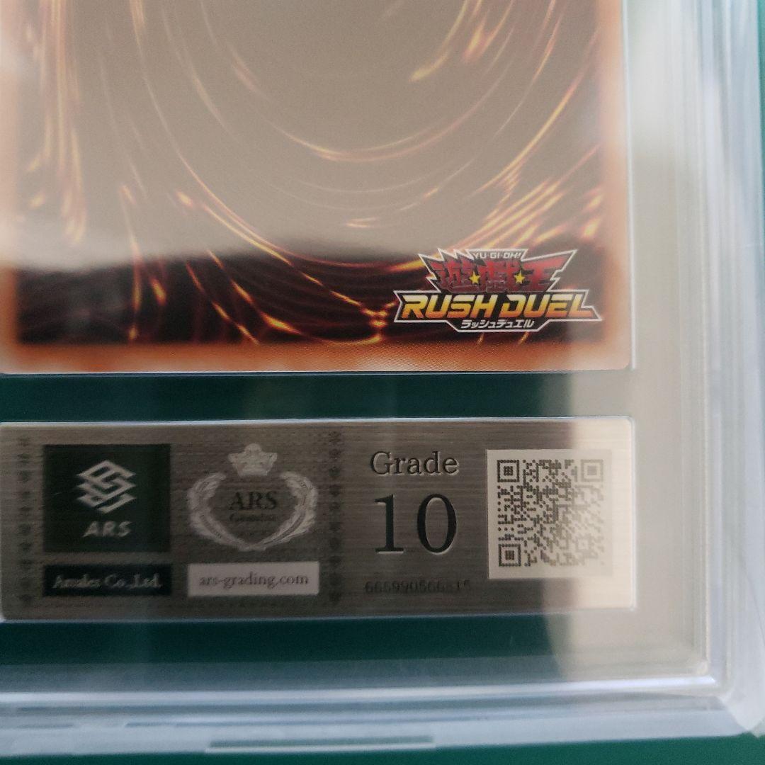 遊戯王　ラッシュデュエル　闇獄皇アバド　プレミアムブラック　ARS10