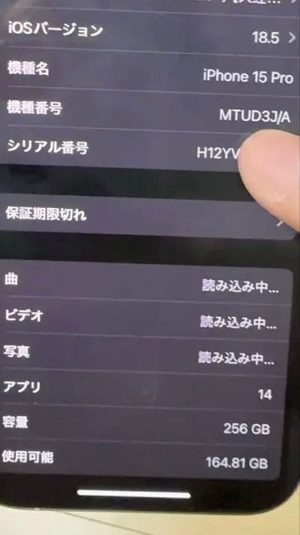 iPhone15 pro 256GB 白