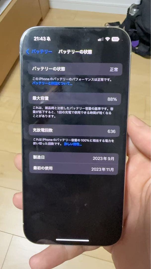 iPhone15 pro 256GB 白