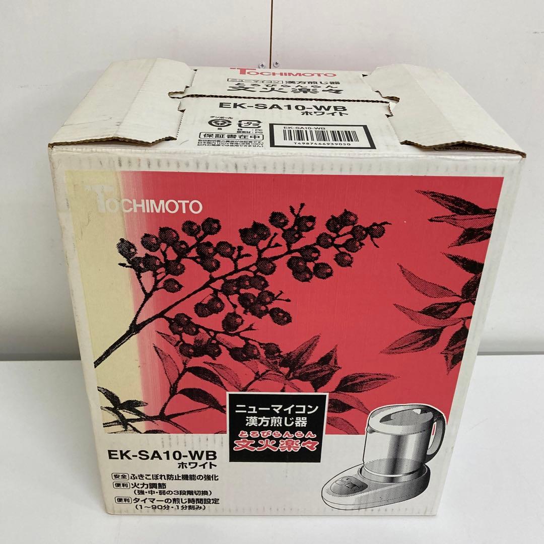 1054-A ニューマイコン漢方煎じ器 文火楽々 EK-SA10-WB 未使用