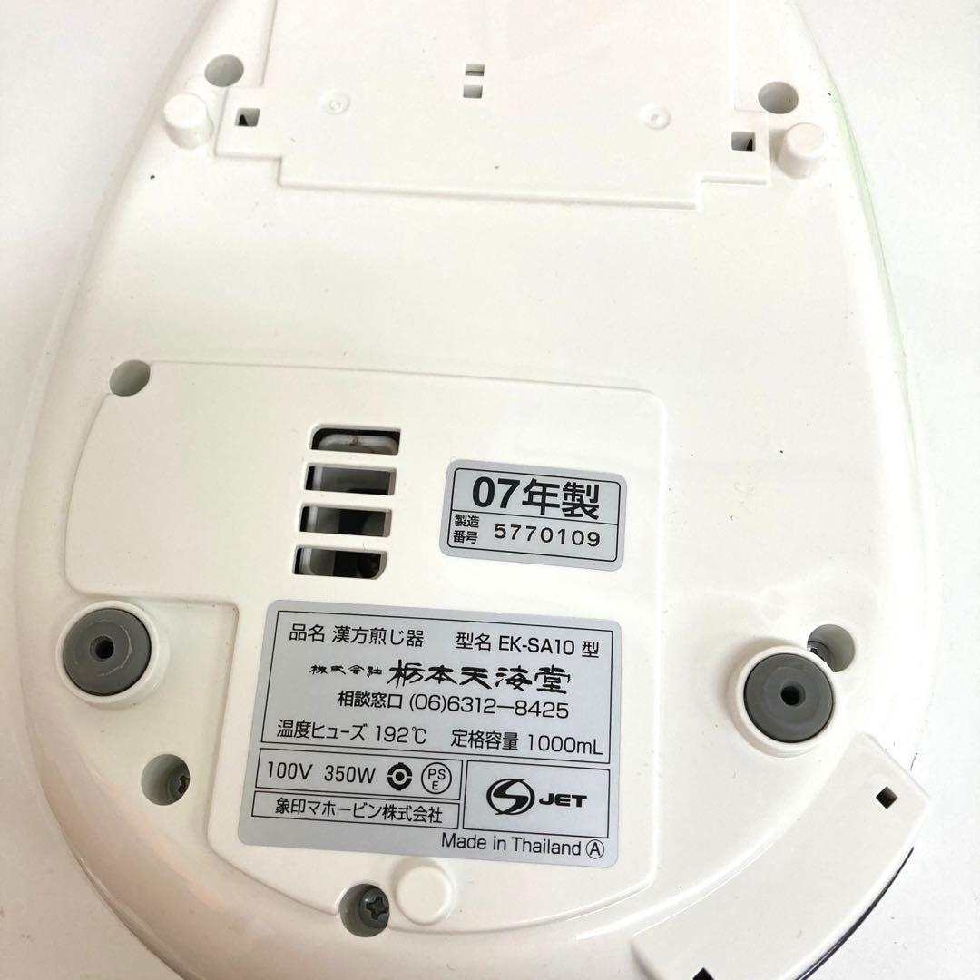 1054-A ニューマイコン漢方煎じ器 文火楽々 EK-SA10-WB 未使用