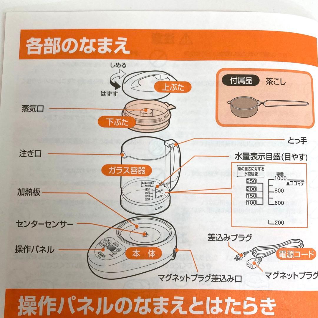 1054-A ニューマイコン漢方煎じ器 文火楽々 EK-SA10-WB 未使用