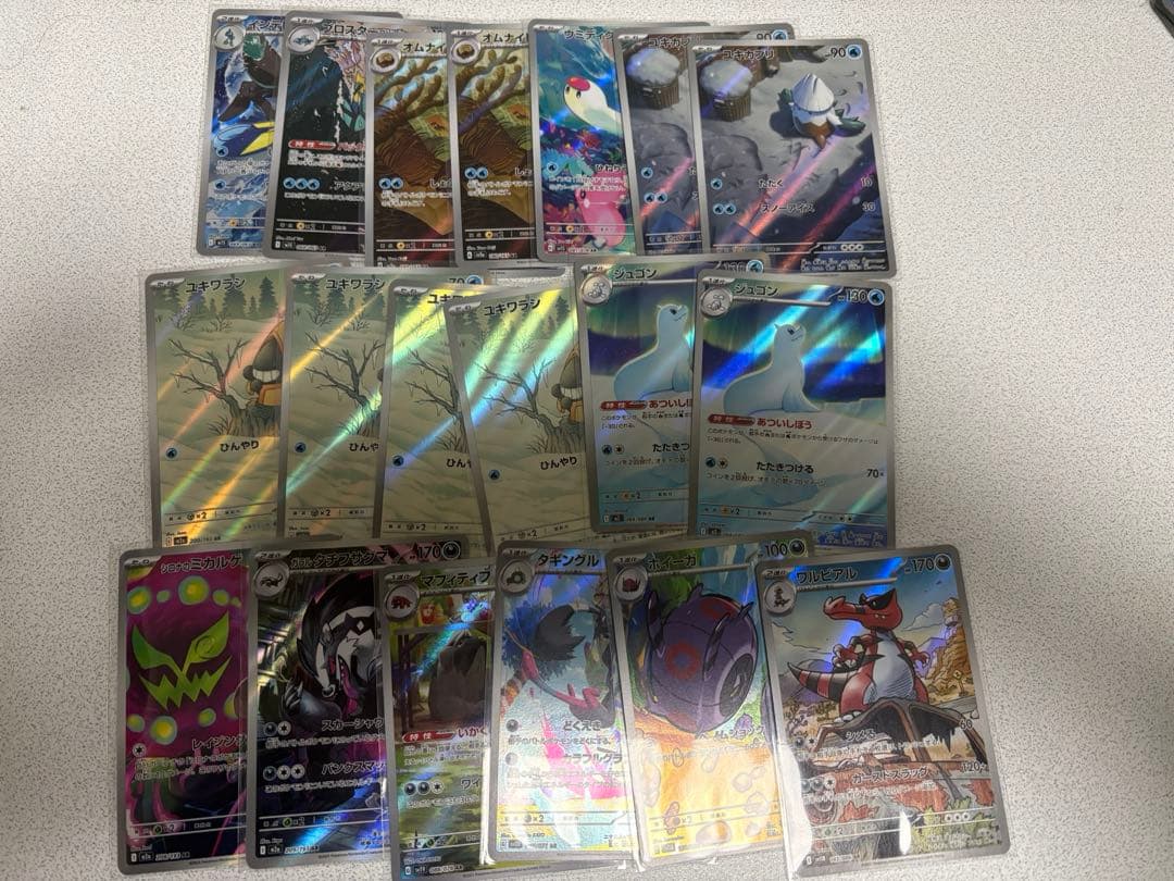 ポケカ ar 100枚まとめ売り