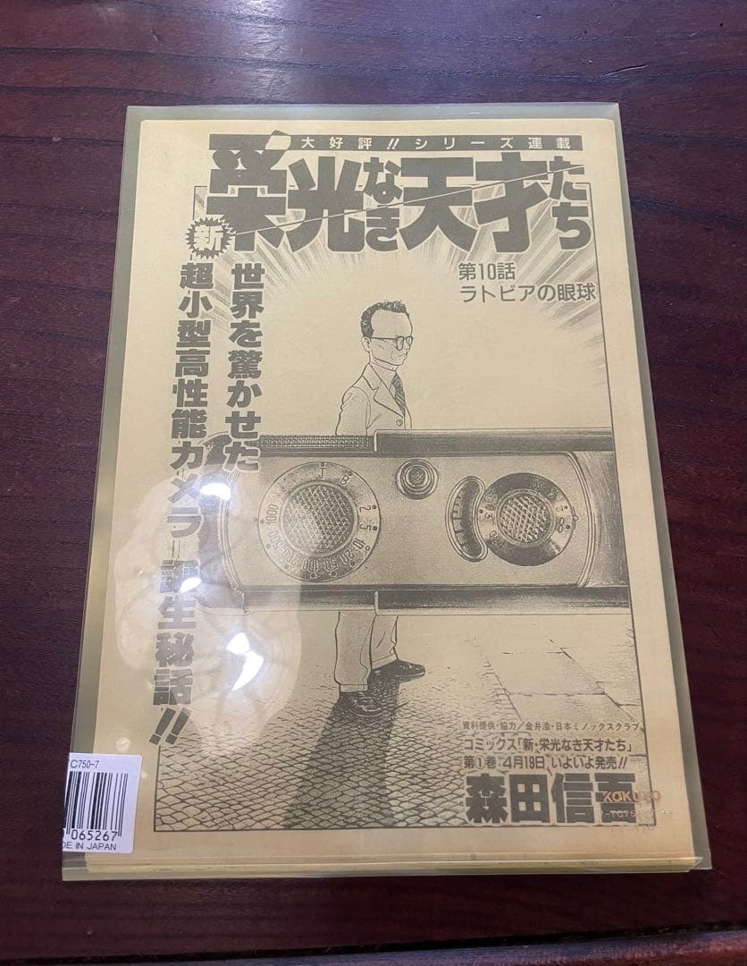 D*r様 MINOX RIGA MINOX WETZLAR III コンパクトカ