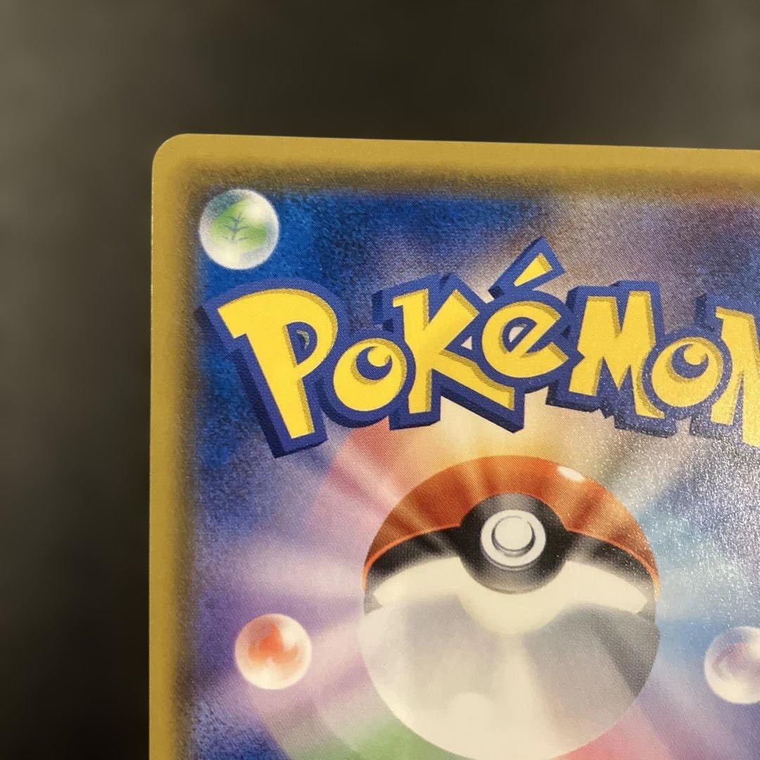 ゲッコウガ&ゾロアークGX SR SM9a 059/055