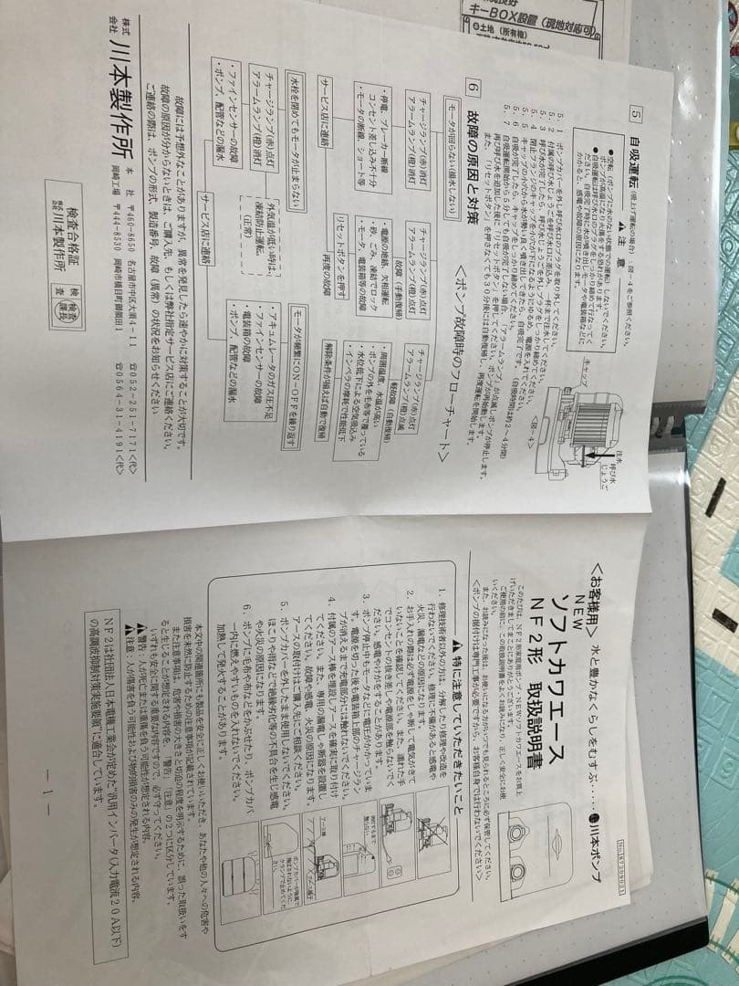 川本ポンプ カワエース NF2-250S ステンレス インバータ動作確認済み