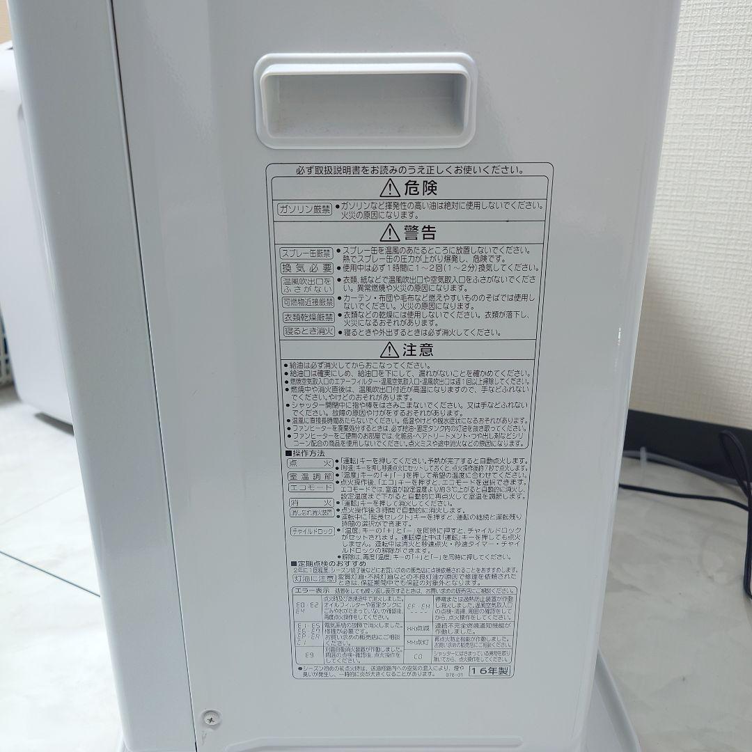 コロナ 石油ファンヒーター FH-VX3616BY 白 16年製 灯油ポンプ付