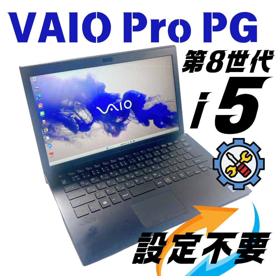 w71✨軽量/ 第8世代/Core i5/Office付/爆速SSD✨ノートPC