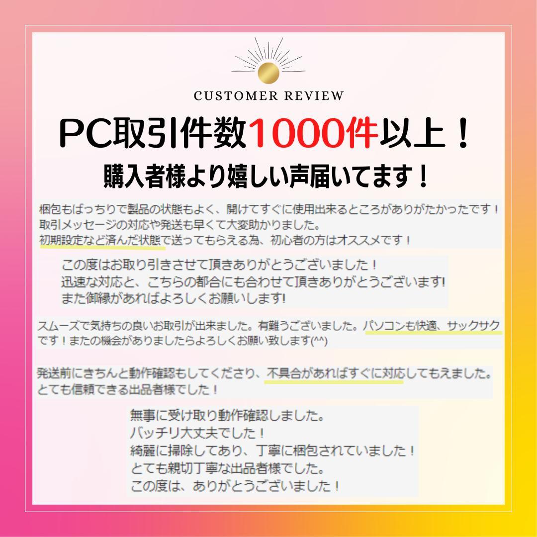 w71✨軽量/ 第8世代/Core i5/Office付/爆速SSD✨ノートPC