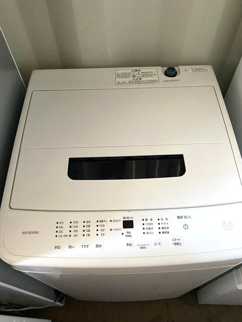 近隣地域限定送料無料❗️美品　冷蔵庫洗濯機セット