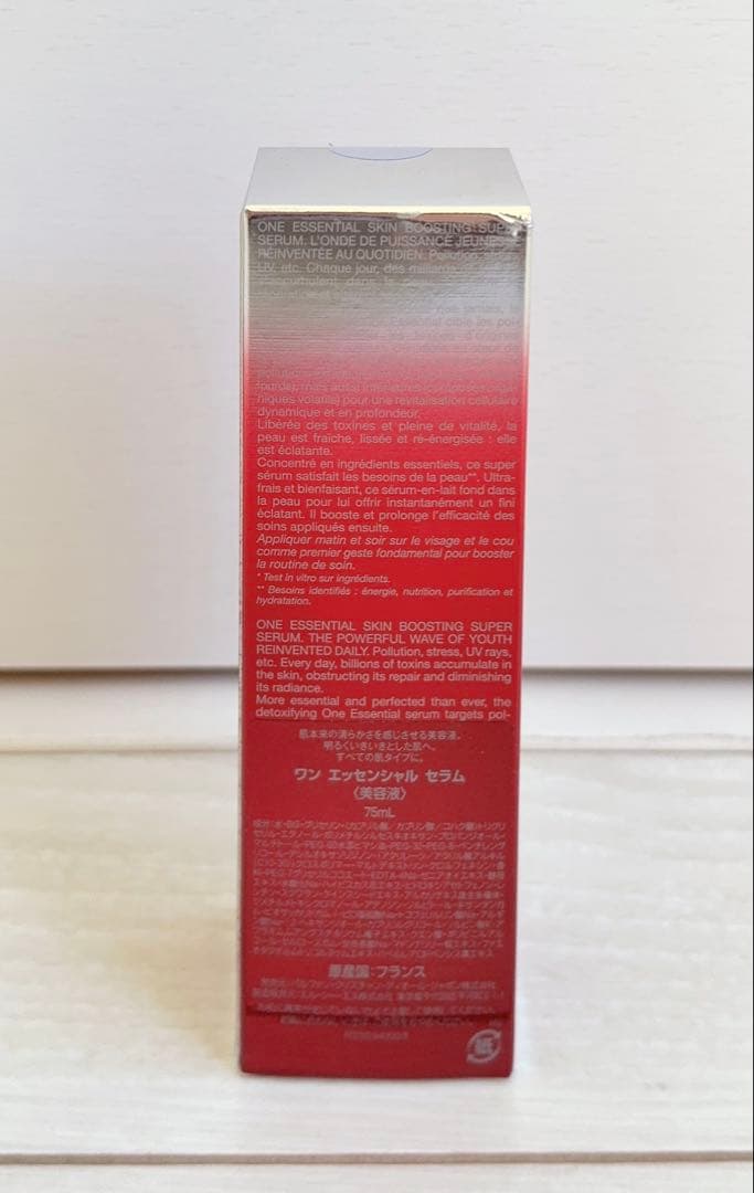 【新品未開封品】Dior ワン エッセンシャル セラム 限定サイズ75ml