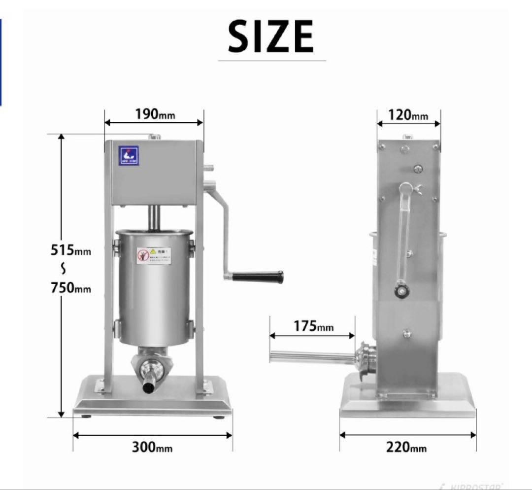 ソーセージスタッファー
