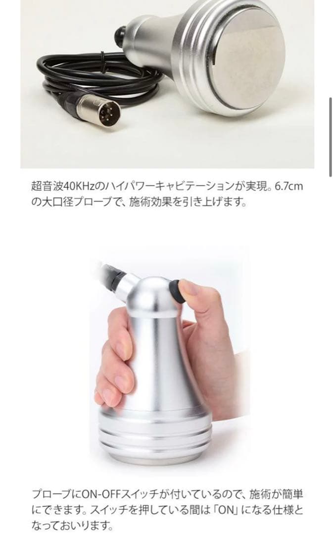 業務用キャビテーションCC PRO-03