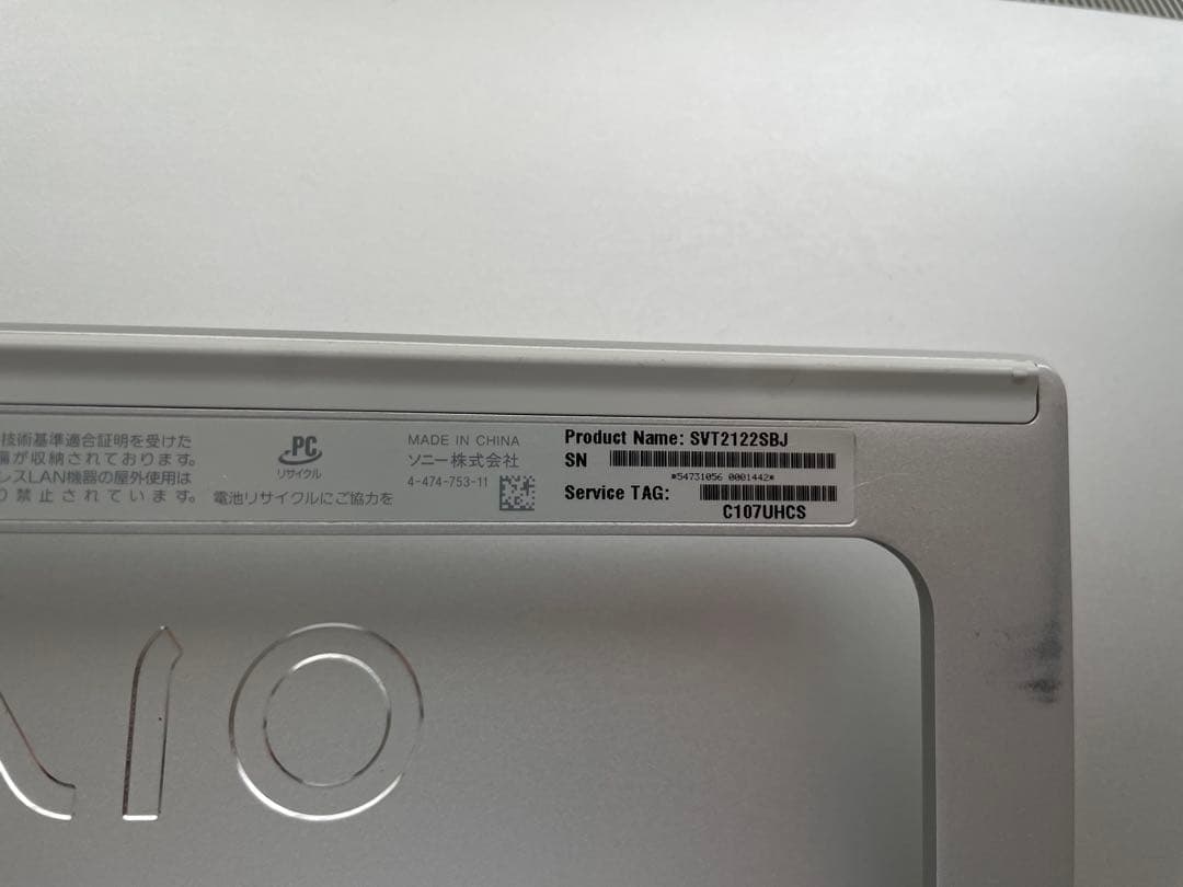 Windowsデスクトップ SONY VAIO TAP21 SVT2122SBJ