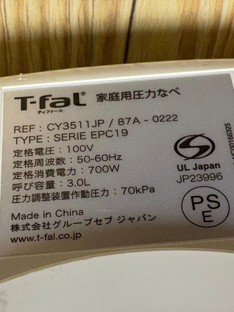 ティファール ティファール コンパクト電気圧力鍋 CY3511JP