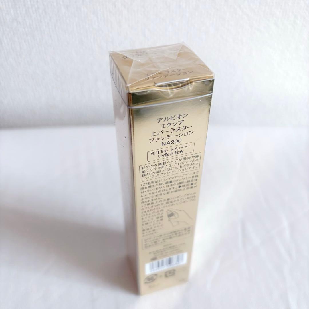 【新品未開封】ALBION エバーラスターファンデーション NA200