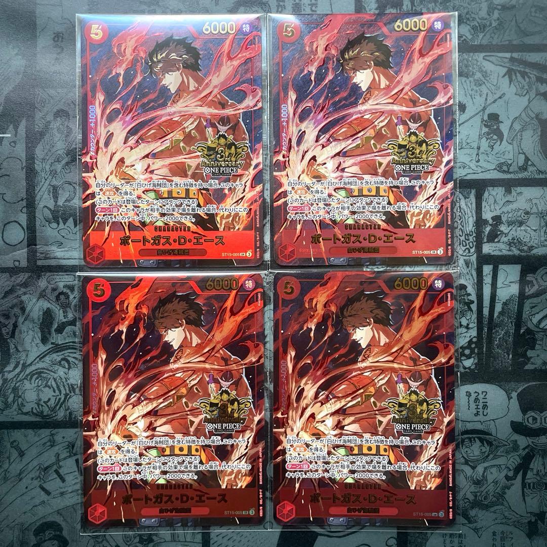 3rdANNIVERSARY 3周年　エース　4枚　新品未開封