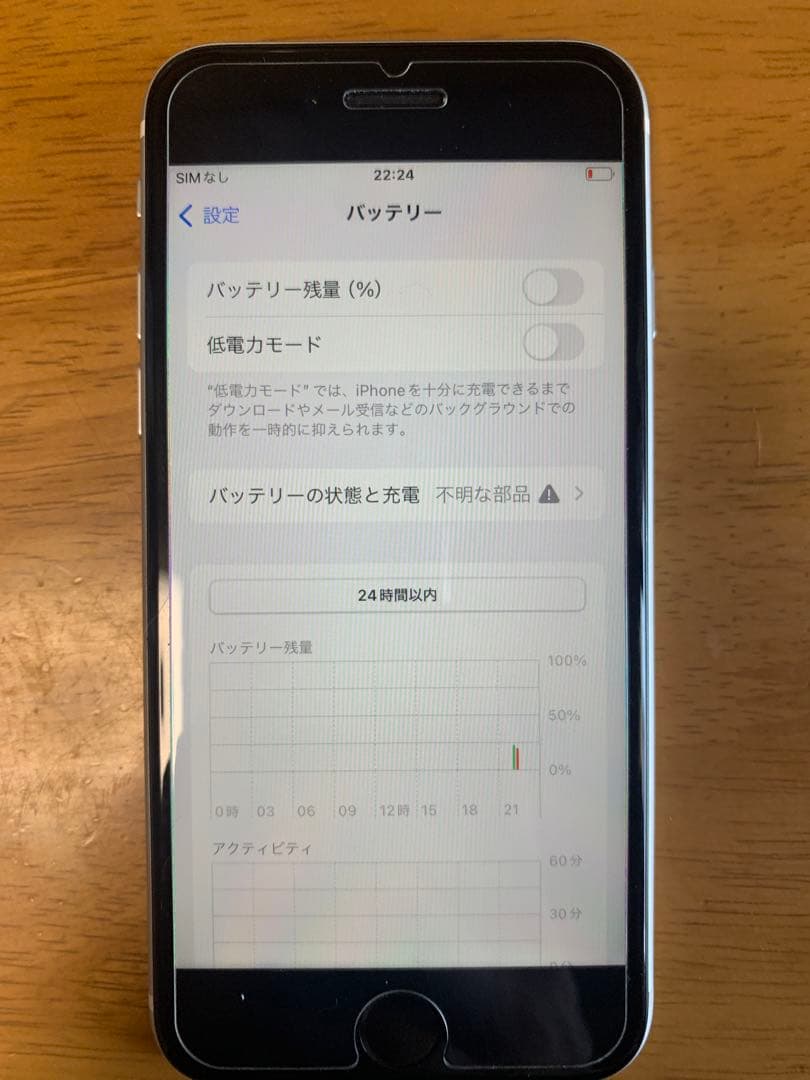 【値下げ中】iPhone SE 第2世代 64GB バッテリー交換済み