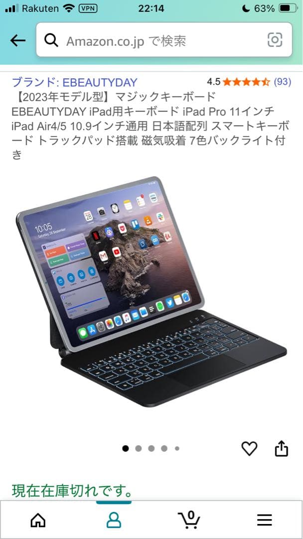 iPad Air (第5世代) パープル　64GB キーボードケース付き