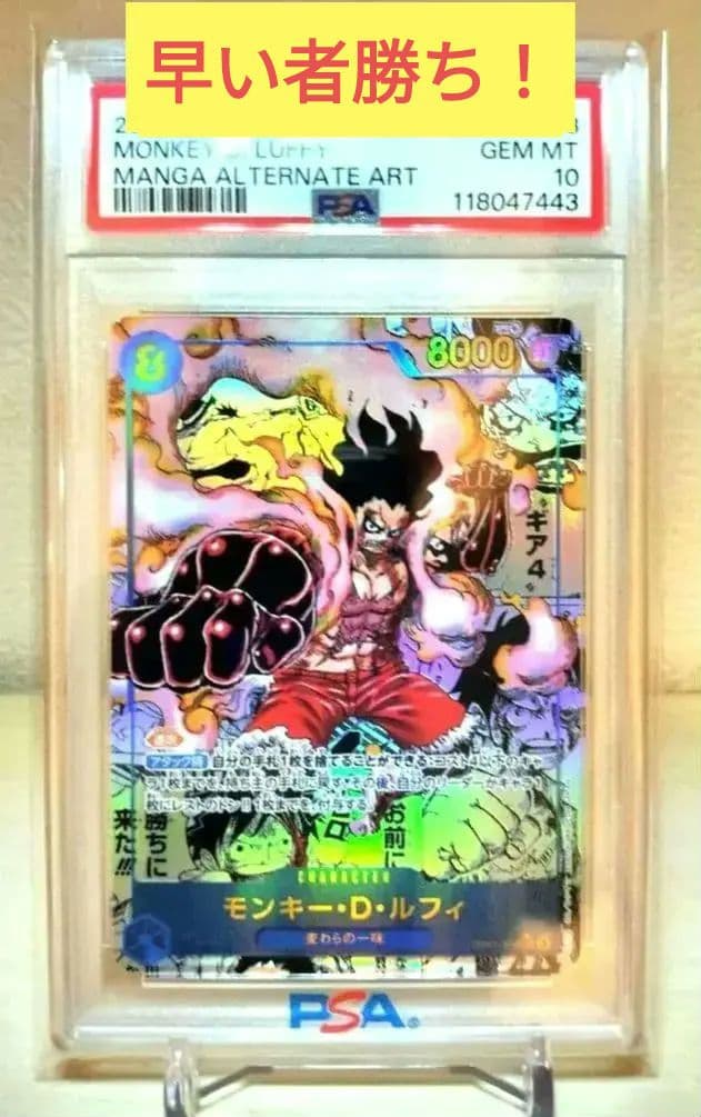 【PSA10】コミパラ モンキー・D・ルフィ ギア４　op11-118