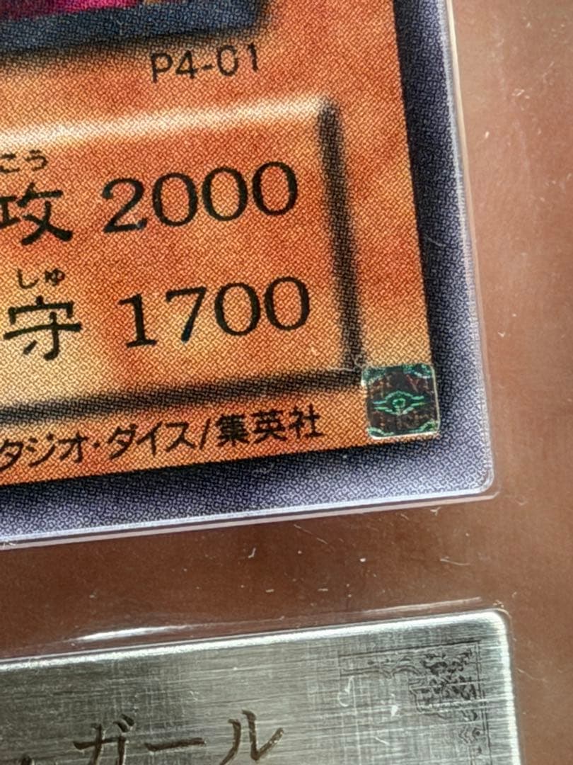 a*読様 【完美品級】激レア5つ目　ブラック・マジシャン・ガール ARS10