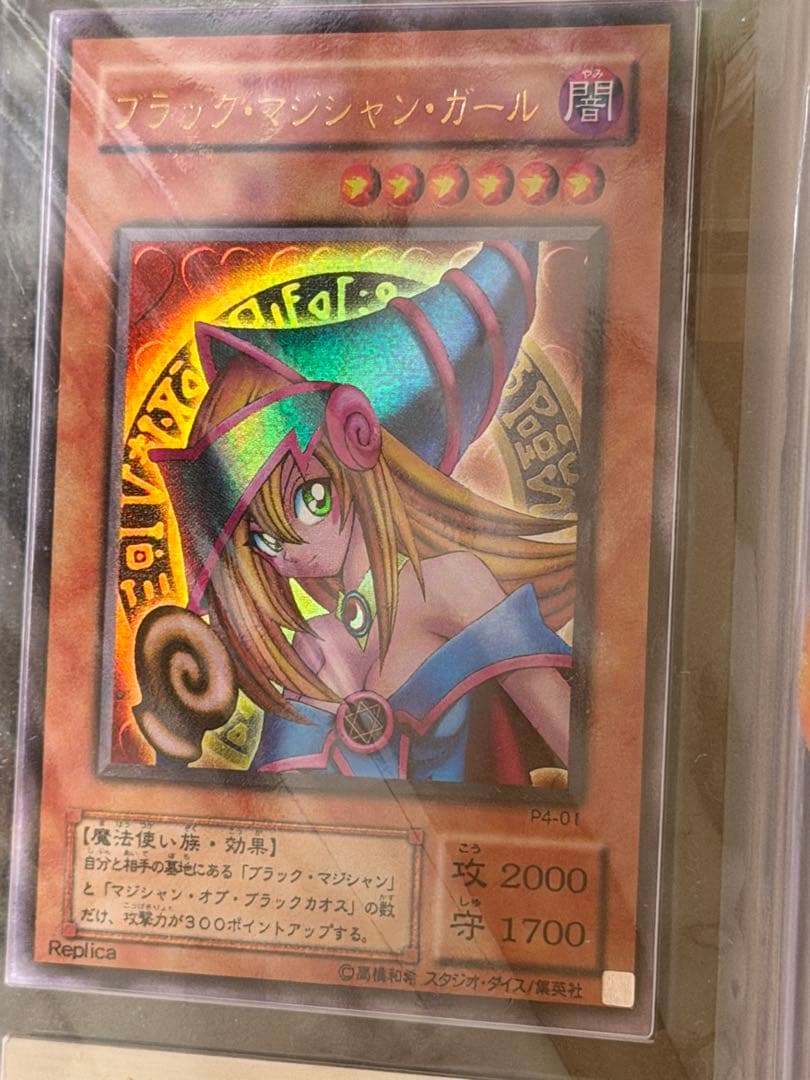 a*読様 【完美品級】激レア5つ目　ブラック・マジシャン・ガール ARS10