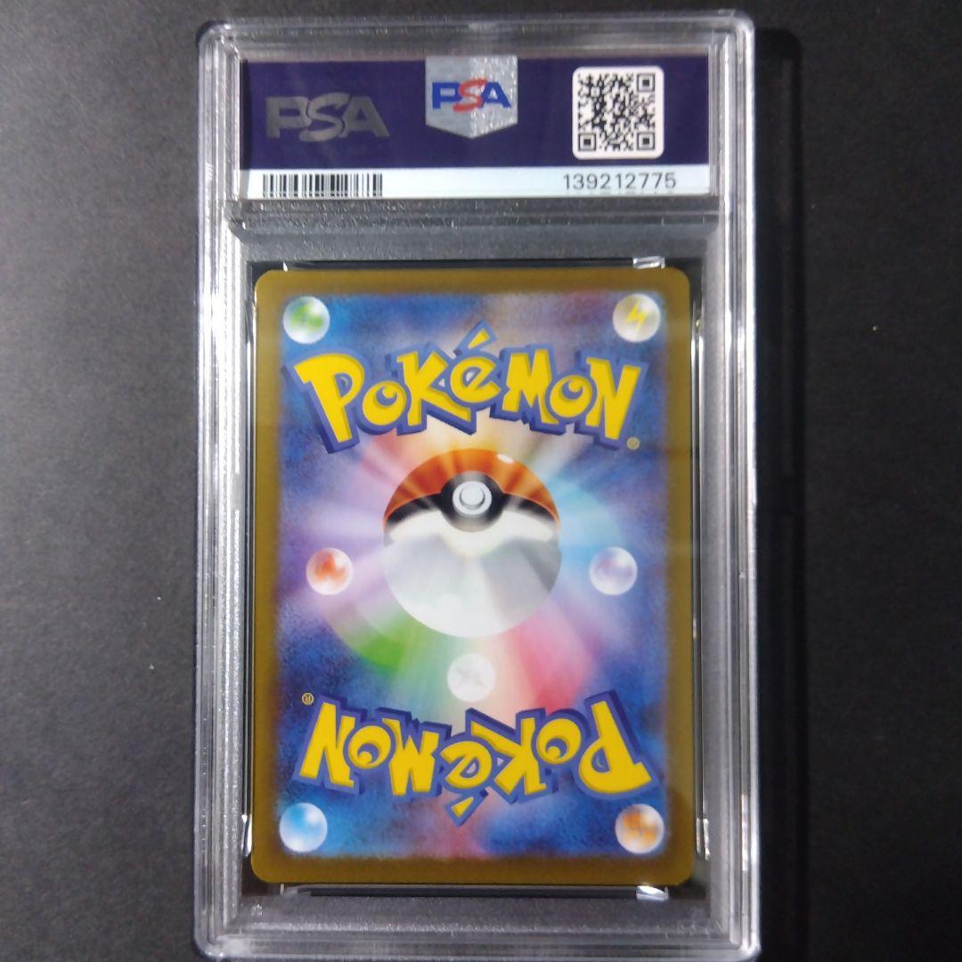 【最安値】【PSA10】ガマゲロゲ AR 109/86 ブラックボルト