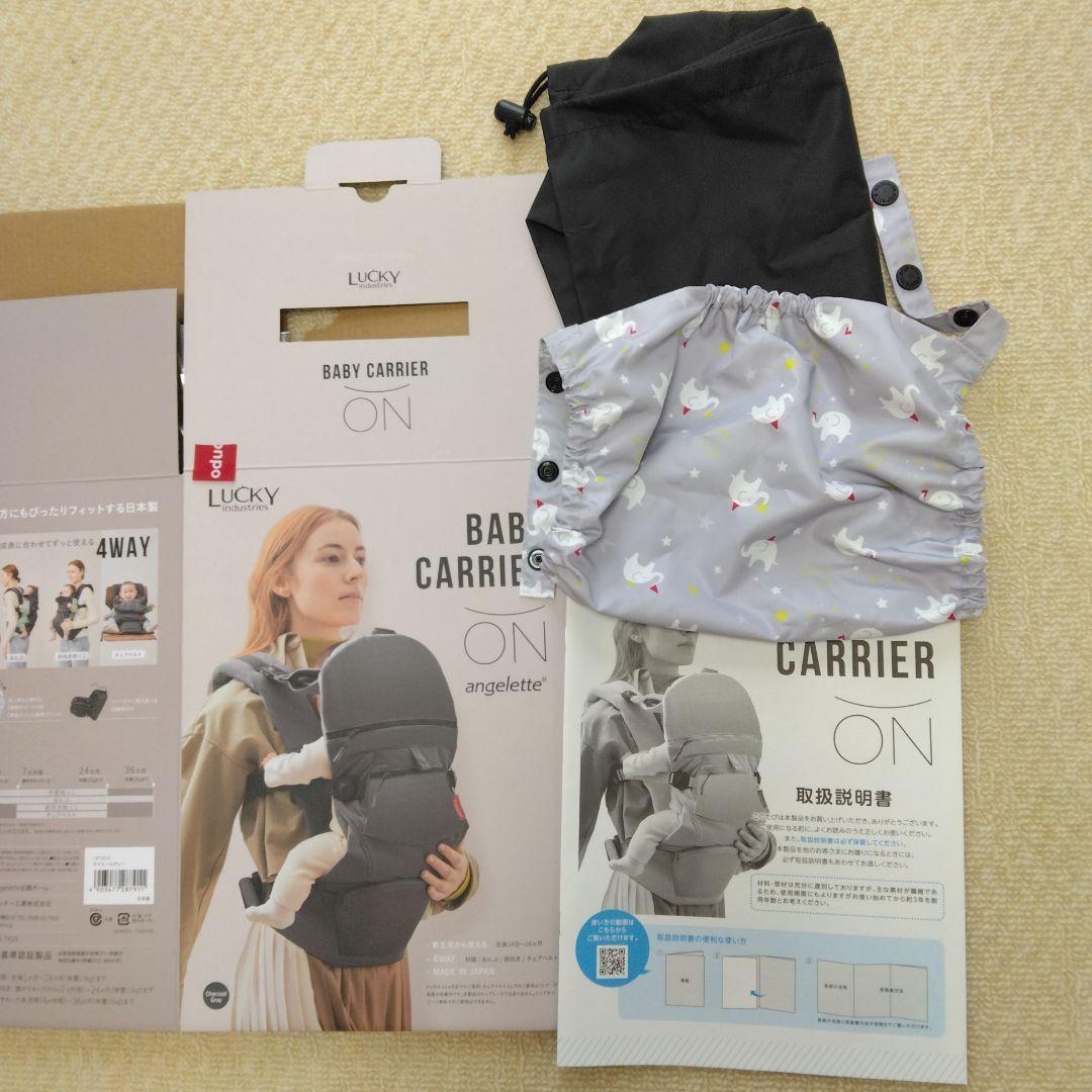 アンジェレッテ　ベビーキャリアオン　チャコールグレー