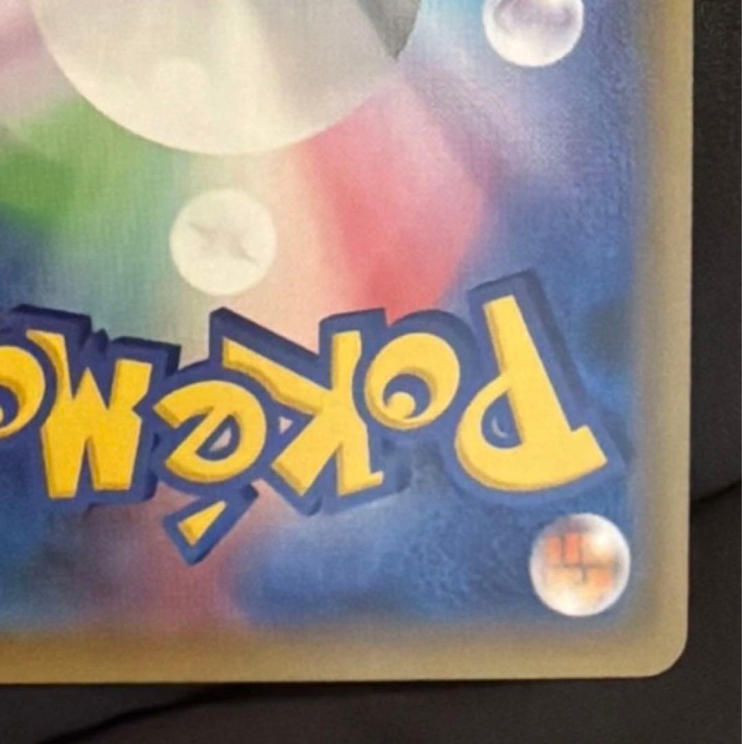 ピカチュウ：ソード&シールド PROMO 001/S-P セブン