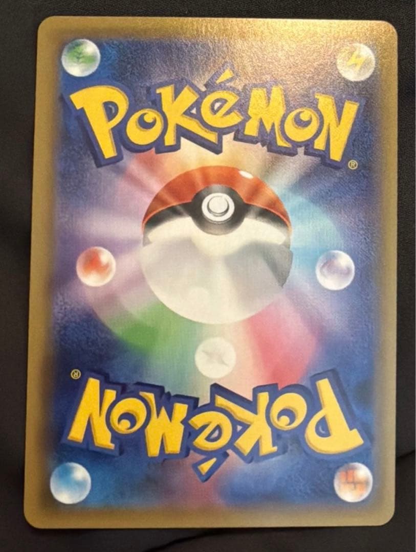 ピカチュウ：ソード&シールド PROMO 001/S-P セブン