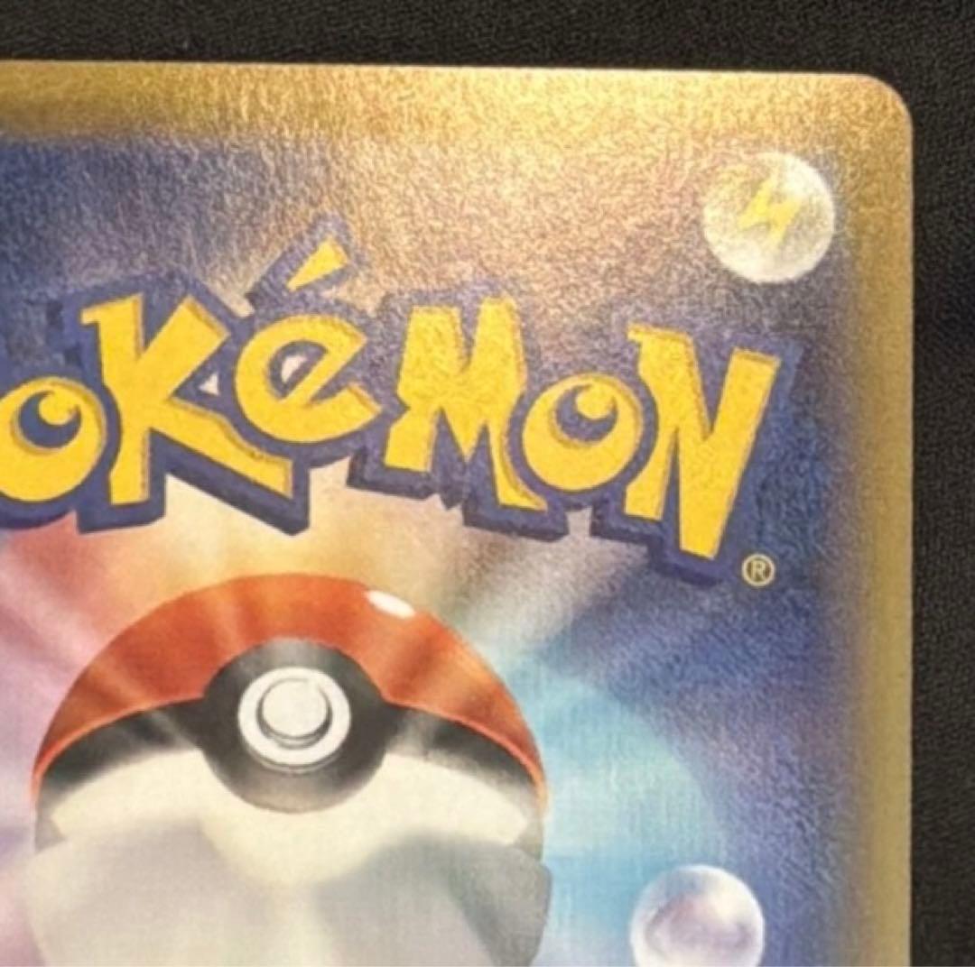 ピカチュウ：ソード&シールド PROMO 001/S-P セブン