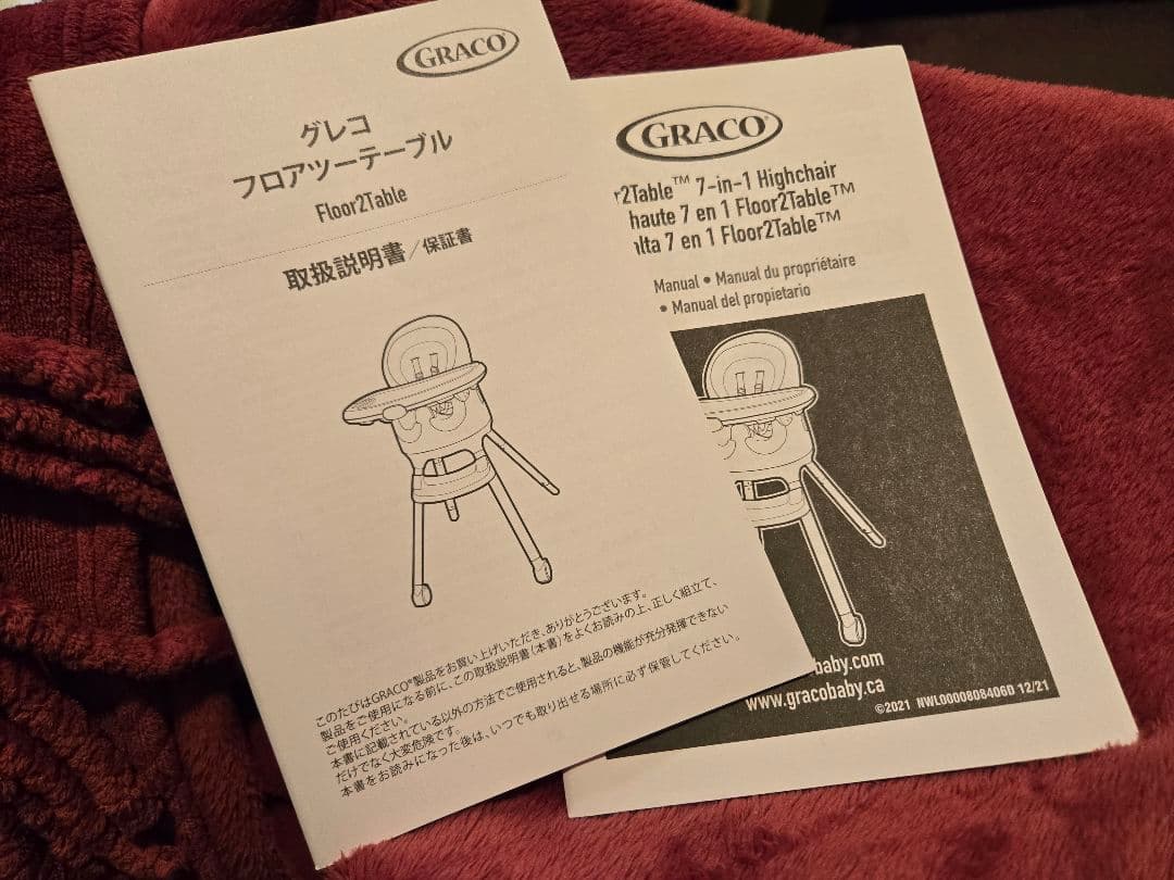 【新品・未使用☆GRACO/グレコ】7in1 キッズチェアFloor2Table