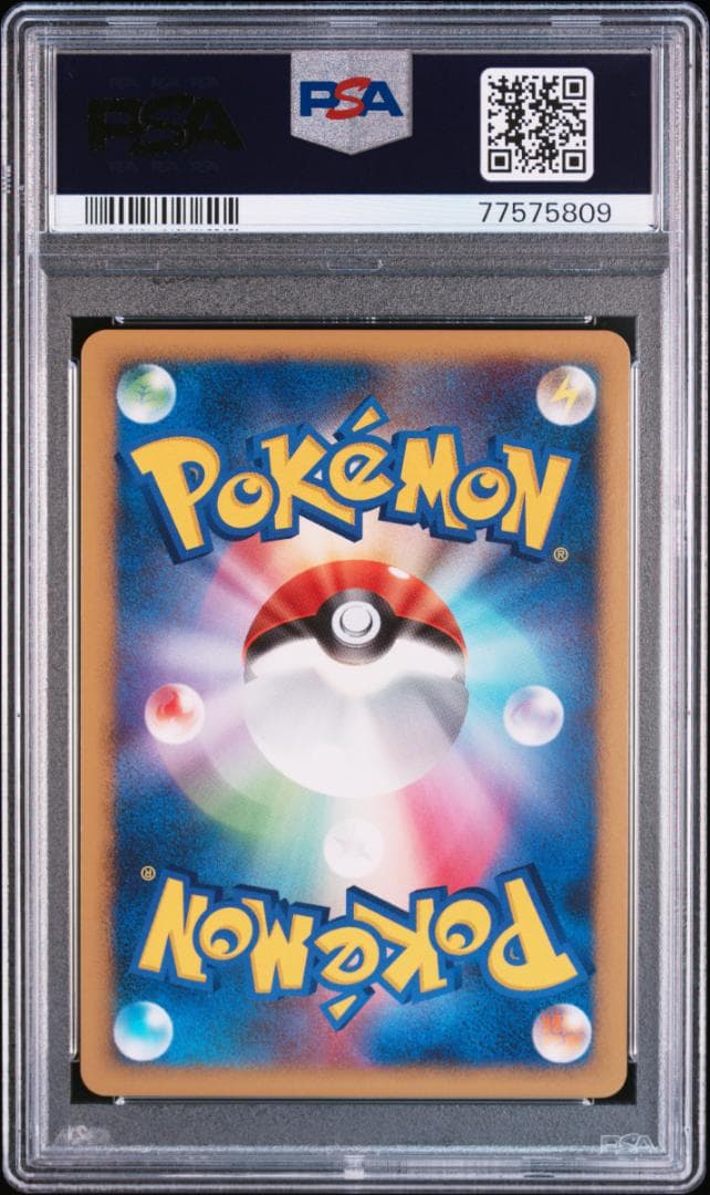 PSA9 アンリミ ワールドチャンピオンズパック エネコロロ WCP