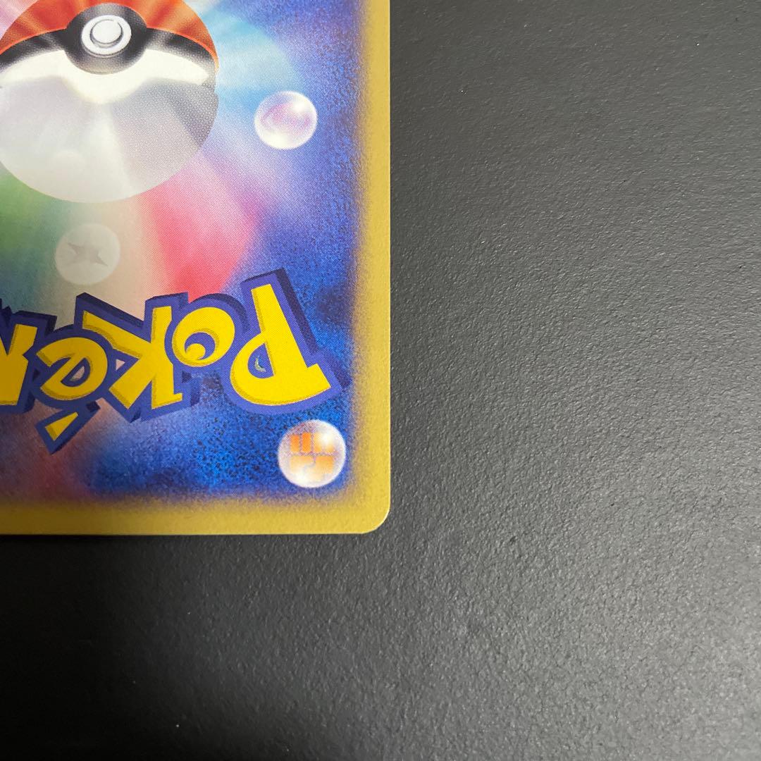 【美品】ピチュー PROMO P - eプロモカード 032/P