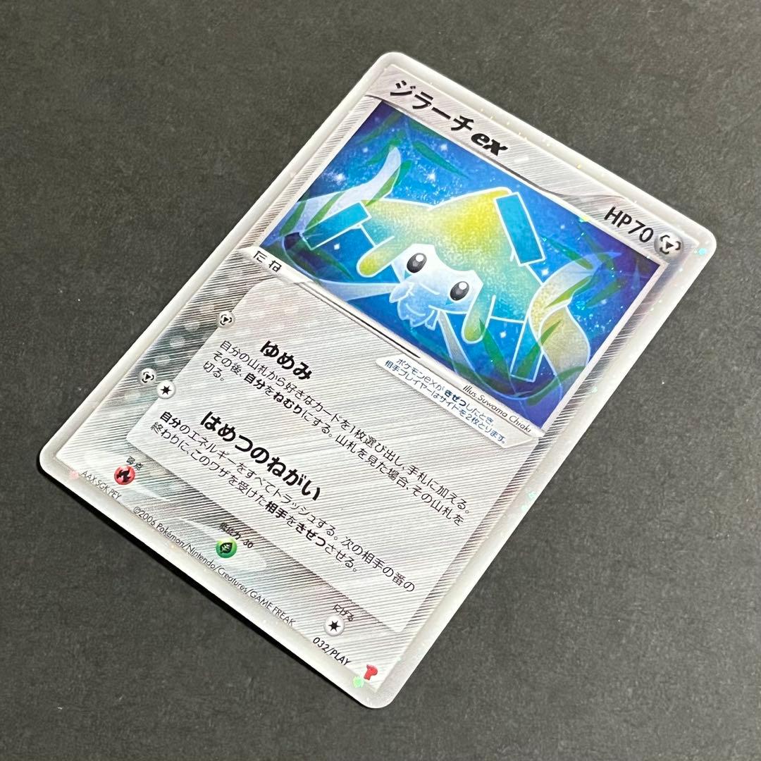ポケモンカード ジラーチex プレイヤーズ