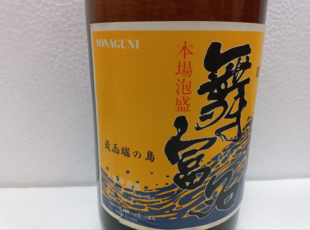 【希少】 本場泡盛 舞富名 43度古酒